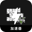 GTA5国内机场VPN